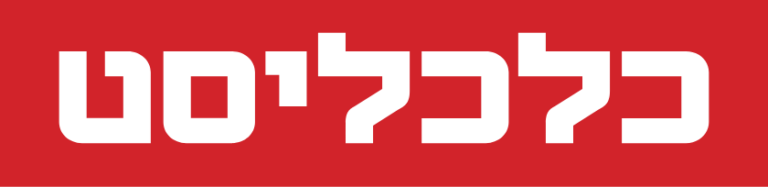 כלכליסט