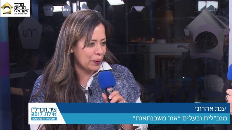 ענת אהרוני בראיון בכנס עיר הנדל״ן אילת